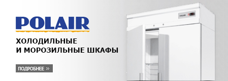 Оборудование компании ПОЛАИР (Polair)